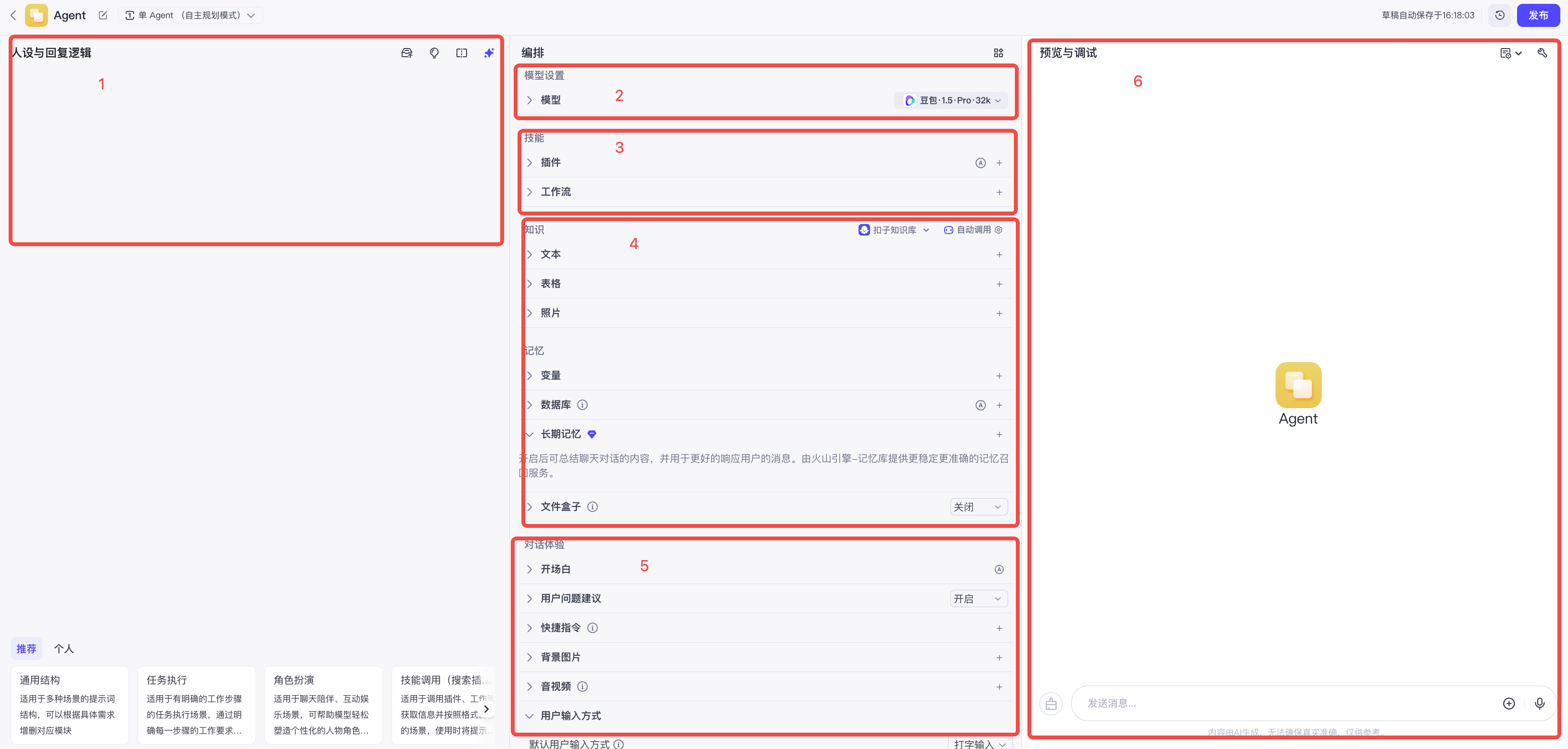 image-20260131162110415