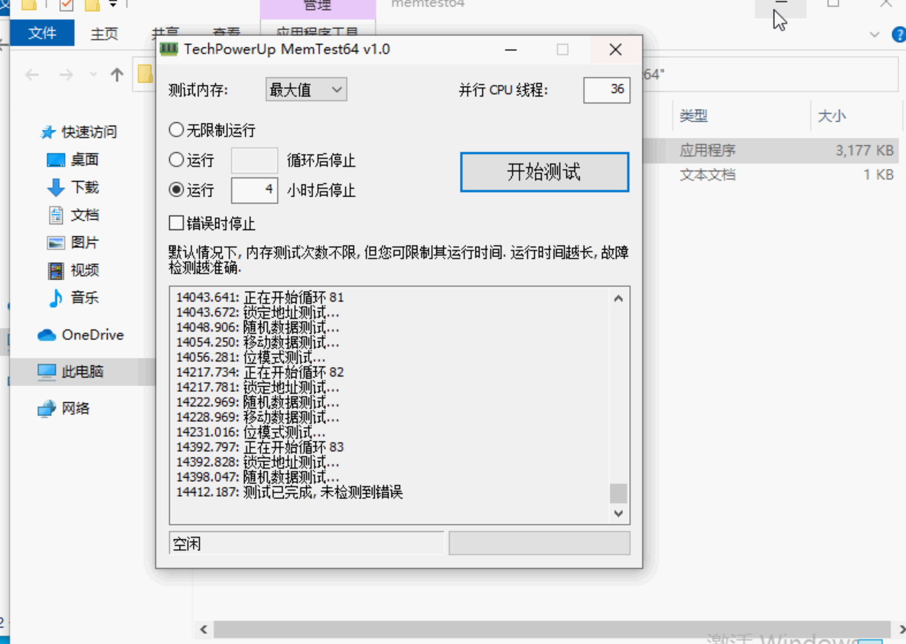 image-20250101175740935